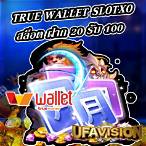 สล็อตเติมtrue wallet ฝาก20รับ100
